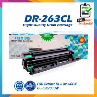 DR-263CL DR263 263CL D263 DRUM LASER TONER ตลับดรัมเลเซอร์ FOR Brother HL-L3230CDN HL-L3270CDW DCP-L3551CDW MFC-L3750CDW