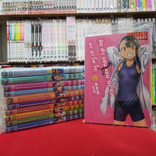 (แบบจัดเซต) ยัยตัวแสบแอบน่ารัก นางาโทโระ เล่มที่ 1-11 หนังสือการ์ตูน มังงะ NAGATORO