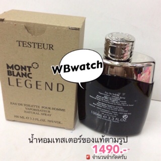 น้ำหอม Mont Blanc Legend EDT 100ml เทสเตอร์ ถู