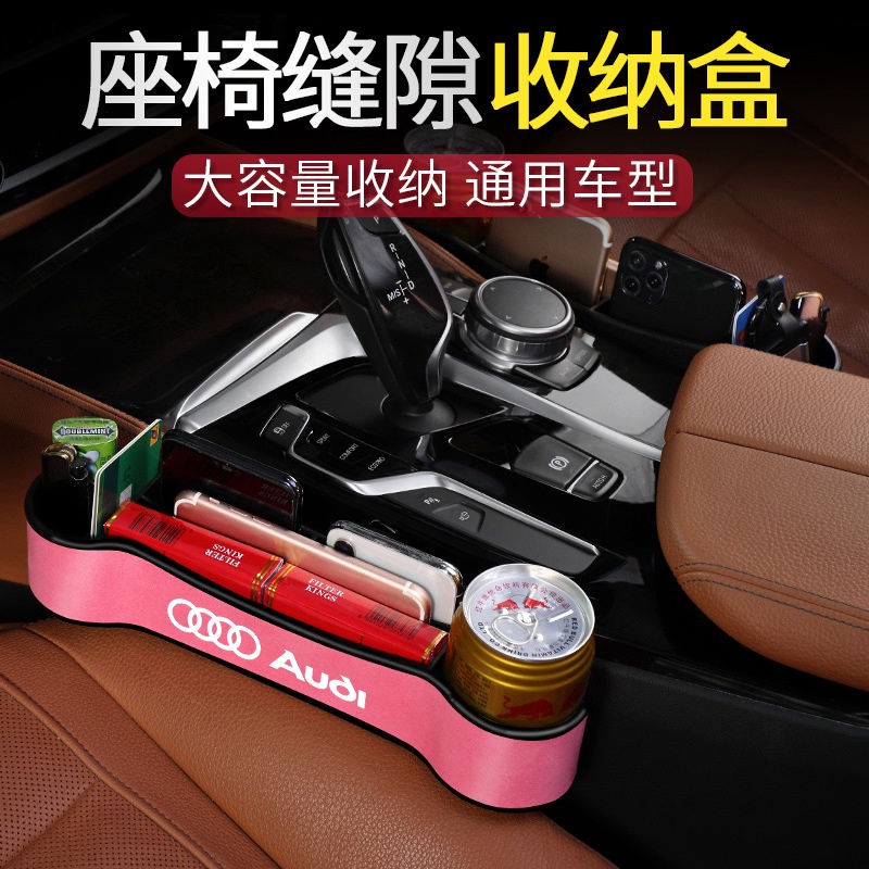 AUDI AUDI A1 A3 A4 A5 A6 Q3 Q5 Q7 E TRON รถที่นั่งกล่องเก็บช่องว่างกล่องเก็บกล่องเก็บ