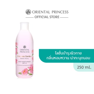 Oriental Princess Princess Garden Sweet Peony Body Moisturiser SPF 10 250 ml.