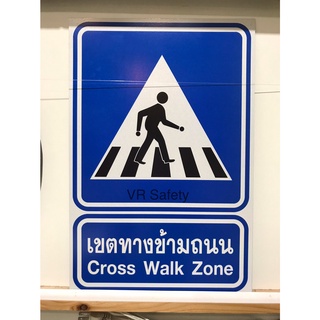 ป้ายจราจร ป้ายจำกัดความเร็ว ป้ายทางม้าลาย วัสดุอลูมิเนียมหนา 1.2มิล ขนาด 30x45 cm. สติ๊กเกอร์3Mสะท้อนแสง