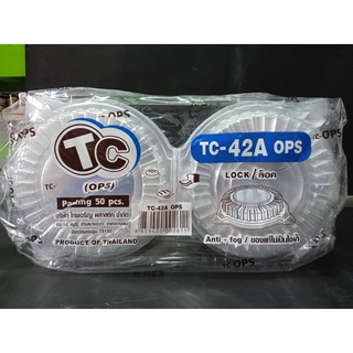 กล่องพลาสติกใส  TC-42A OPS ใส่เบเกอร์รี่ อาหาร (กดล็อคได้) แพคละ 50 ใบ