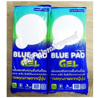 แผ่นรองซับ แผ่นซึมซับ แผ่นรองฉี่ Blue Pad Gel 45x70ซม. 10ชิ้น/แพ็ค