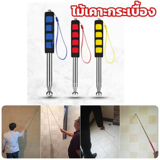 ไม้เคาะกระเบื้อง ไม้ตรวจสอบ สีแดงยาว117ซม ค้อนกลองกลวง Telescopic ค้อนตรวจสอบผนังหนาเสียงกลองค้อนเครื่องมือตรวจสอบบ้าน