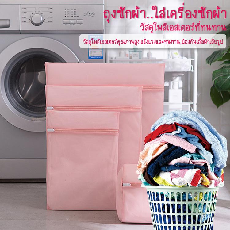 พร้อมส่ง🔥ถุงซักผ้า และชุดชั้นใน  Laundry Bag