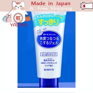 【More Buy , More Discount 】[Ship directly from Japan]Rosette Gommage Exfoliating Rubbing Gel Japan Cosme Cosmetic Beauty Products skincare facewash Rosette/露姬婷温和去角质凝胶120g清洁毛孔面部磨砂膏去死皮男女