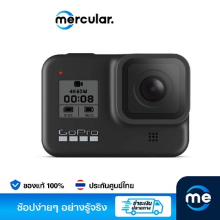 GoPro กล้อง Hero 8 Black รับประกันโดยศูนย์ไทย (Mentagram) ระยะเวลา 1 ปี