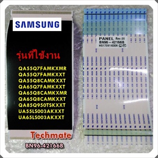 อะไหล่ของแท้/สายแพรทีวีซัมซุง/2 ชิ้น/BN96-42166B/FFC/QA55Q7FAMKXMR QA55Q7FAMKXXT QA55Q8CAMKXXT QA65Q7FAMKXXT QA65Q8CAMKX