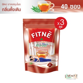 FITNE ฟิตเน่ ยาชงสมุนไพร กลิ่นดั้งเดิม ขนาด 40 ซอง x 3 ถุง - FITNE Herbal Tea Original Flavored 2 g. x 40 Sachets (3 Packs)