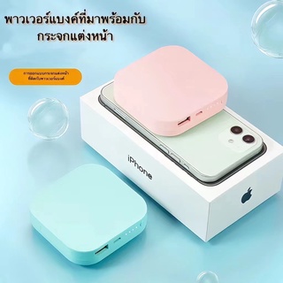 Power Bank20000mAh พาวเวอร์แบงค์ ( มีกระจก )แบตสำรอง ความจุ20000 mAhชาร์จเร็ว รองรับระบบ