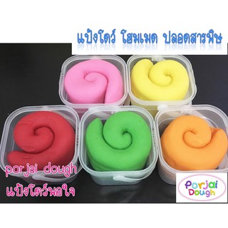 แป้งโดว์ 300 g/กระปุก ชุด 5 สี homemade