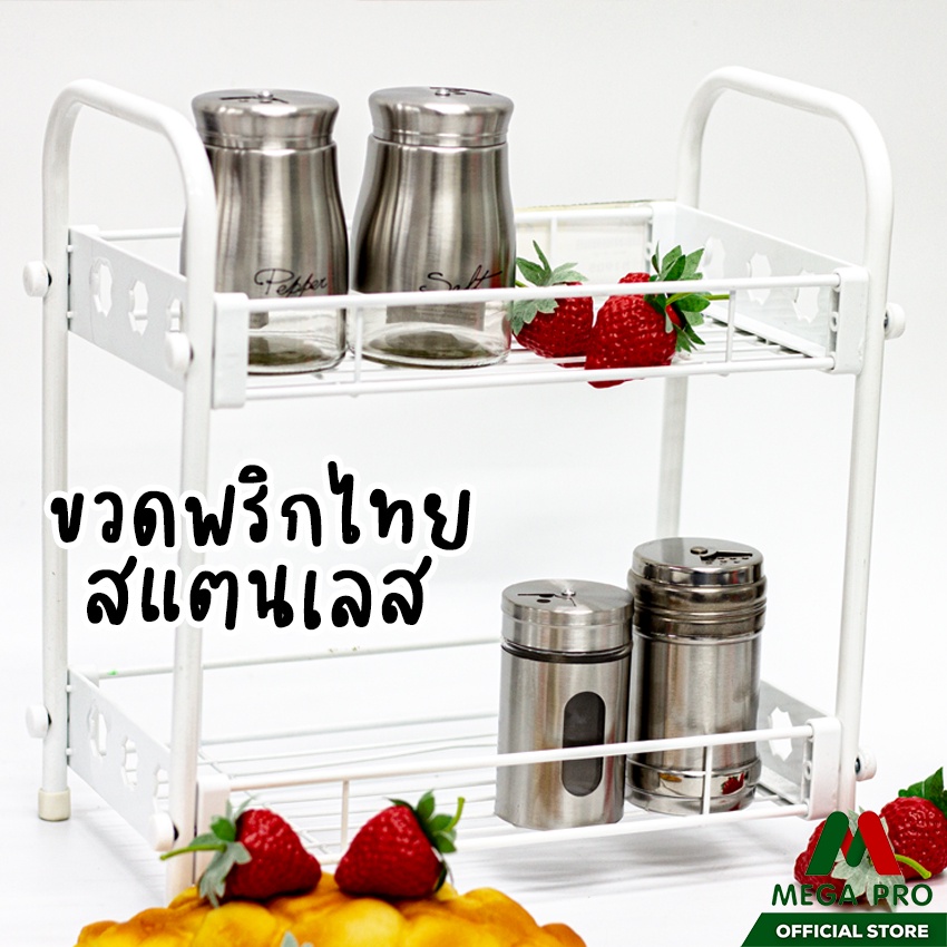 megapro - ขวดใส่พริกไทย สแตนเลส ฝาหมุนได้ กระปุกเครื่องปรุง มีรู