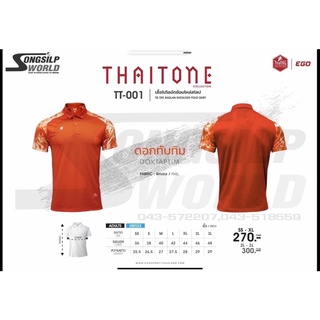 เสื้อEGOSPORT xไทยโทน(ดอกทับทิม)