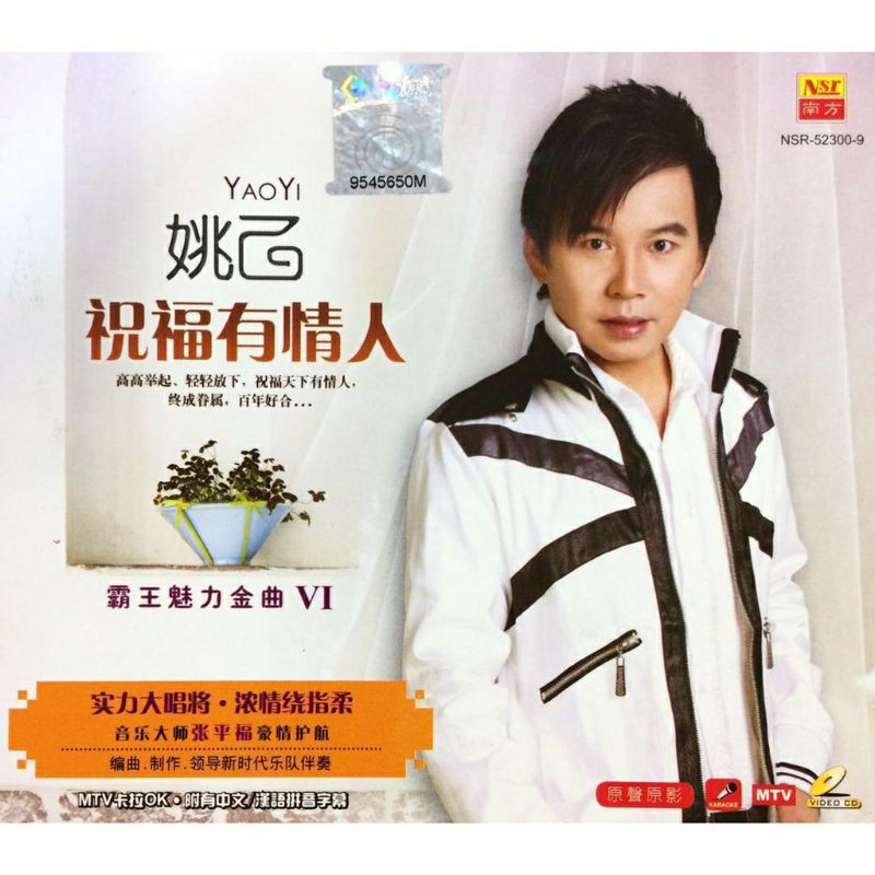 Yao Yi Yao Yi-Blessing Lover Overlord Charm Golden Songs VI Mandarin Songs VCD KARAOKE NSR-52300-9
