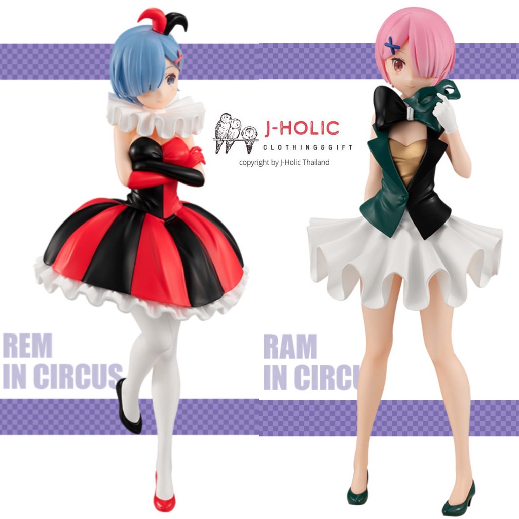 แท้ญี่ปุ่น REM RAM in Circus SSS Figure ReZero Starting Life in Another  World FuRyu เรม แรม รีซีโร่ ฟิกเกอร์ - jholicth - ThaiPick