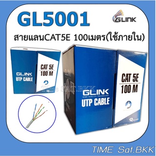 🔥ลดเพิ่ม 25 บาทใส่โค้ด AIM800JS🔥 GLINK-สายแลนCAT5E 100M.ภายใน (GL5001)สายสีขาว