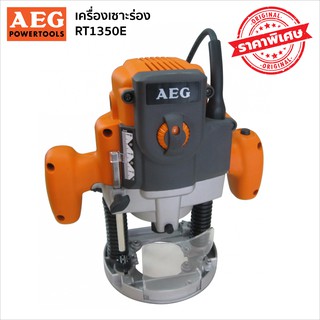 AEG RT1350E เครื่องเซาะร่อง