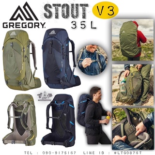 เป้เดินป่า Gregory Stout 35 V3