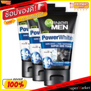 ✨นาทีทอง✨ GARNIER MEN POWER WHITE SUPER DUO FOAM การ์นิเย่ เมน ซุปเปอร์ ดูโอโฟม ขนาด 50ml ยกแพ็ค 3หลอด โฟมล้างหน้า DARK