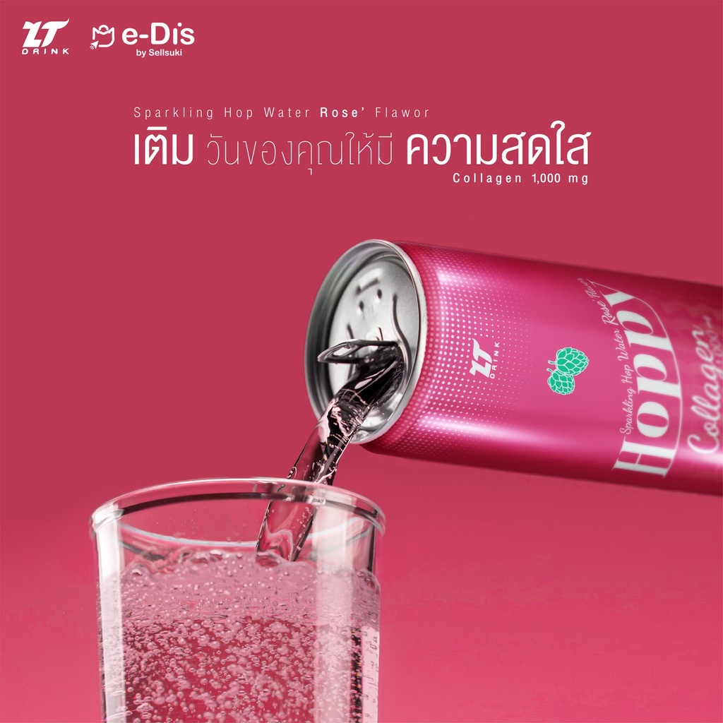 ยกแพ็ค!! เครื่องดื่มสปาร์คกลิ้งรสฮอป Hoppy Sparkling Hop Water Rose Flavor Collagen 1,000 mg Collage