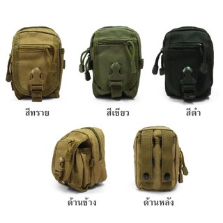 กระเป๋าใส่ของจุกจิก คาดเอว ติดเวส ผ้า 600D