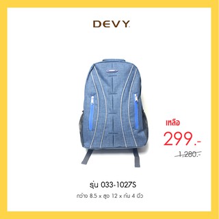 DEVY กระเป๋าเป้ รุ่น 033-1027 S