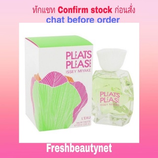 ISSEY MIYAKE Pleats Please Leau Eau De Toilette Spray 100ML