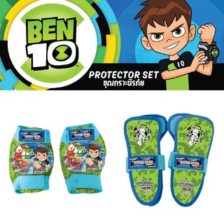 Ben10-SJR  สนับแขนป้องกันหกล้ม สำหรับเด็ก สุจิโรจน์