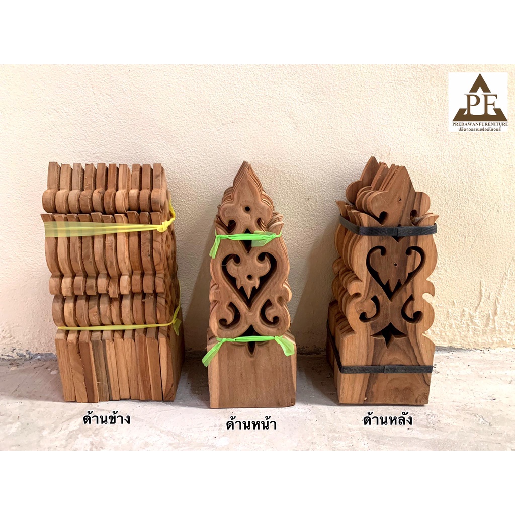 #ฉลุหยดน้ำไม้สัก #ฉลุเชิงชายไม้สัก #ฉลุไม้สัก #งานฝีมือไทย #ของตกแต่งบ้าน