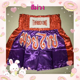 Thai boxing pants Muay Thai shorts unisex pants