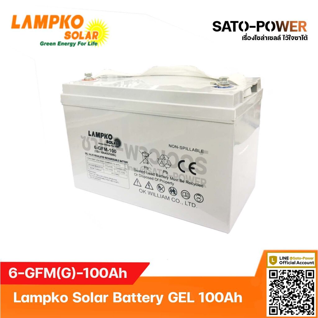 Lampko Solar Battery GEL 12V 100Ah รุ่น 6-GFM-100Ah | แบตเตอรี่เจล สำหรับงานโซล่าเซลล์ แบตเตอรี่ ชนิดเจล แบตเตอรรี่ชน...