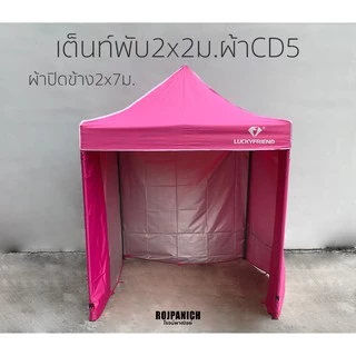 ผ้าใบUV 2*3 2*7 2*10 3*4 3*6 4*5 4*6 4*8 5*6ม. กันแดด กันฝน ผ้าคลุม-ปิดข้าง
