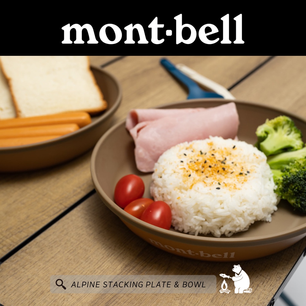 จาน Alpine Stacking Plate 20 และ ถ้วย Alpine Stacking Bowl 14 : Montbell