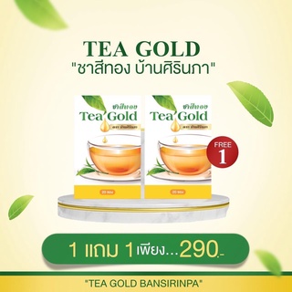 บ้านศิรินภา ชาสีทอง Tea Gold ชาแก้ปวด สมุนไพรแก้ปวด ชาลดปวด สมุนไพรลดปวด ปวดหลัง ปวดเอว คลายเส้น ตึงบ่าไหล่