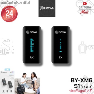 [แท้100%|ประกันศูนย์ 2ปี] Boya BY-XM6-S1 Ultracompact 2.4GHz Wireless Mic. ไมโครโฟนไร้สาย