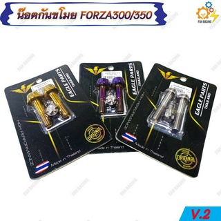 น๊อตกันขโมย โช๊คหลัง สแตนเลส FORZA300/350 (M10x40 P1.25) 1ชุด V.2