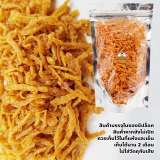 เห็ดเข็มทองทอดกรอบ รสไข่เค็ม | ชีส | ต้มยำ | ซาวครีม | วิงซ์แซ่บ | ปาริก้า | หม่าล่า | ชิลลี่บาร์บีคิว