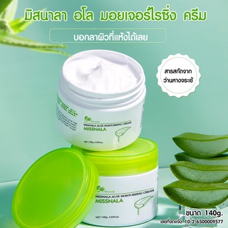 { มี เลขที่จดแจ้ง } ALOE MOISTURIZING CREAM ผลิตภัณฑ์บำรุงผิ…