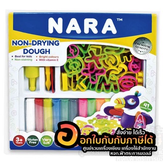 แป้งโดว์ NARA Non-Drying Dough แป้งโดว์ชนิดไม่แห้ง ชุดพรีเมี่ยม ABC จำนวน 1แพ็ค พร้อมส่ง