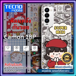 🔥 i-fin 🔥 ฟิล์มหลังกันรอย ลายการ์ตูน (คละลาย) สำหรับ มือถือ Tecno Camon 18P