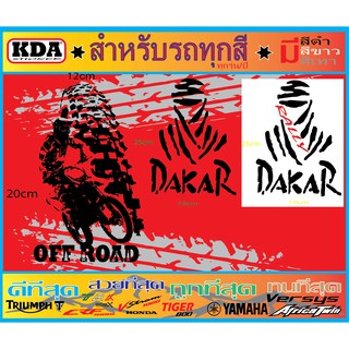 สติ๊กเกอร์ติดรถ.dakar.offroad.