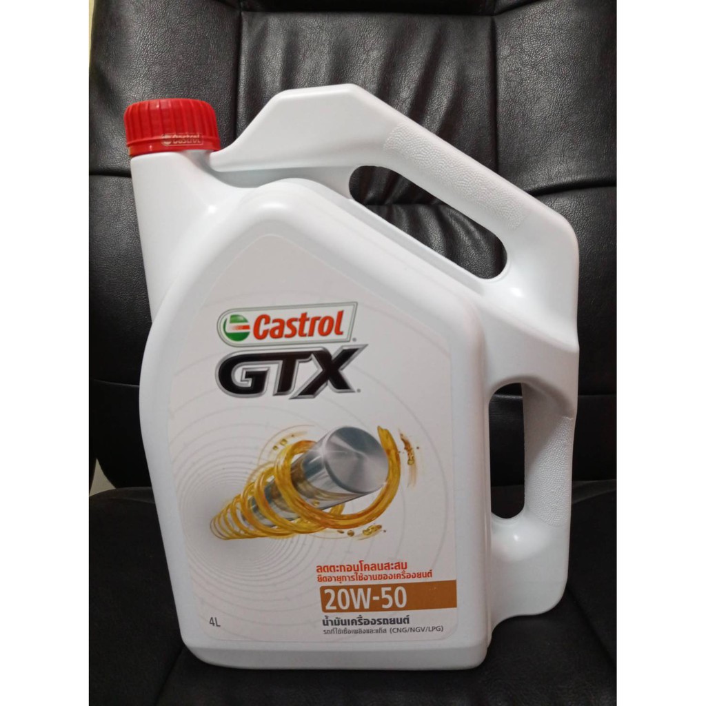 แท้ ถูก ส่งไว Castrol GTX SAE 20W-50 เบนซิล4ลิตร