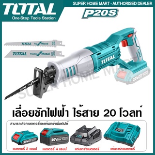 Total เลื่อยชัก ไร้สาย 20 โวลท์ (แถมใบเลื่อยตัดไม้ 2 ใบ) รุ่น TRSLI1151  Reciprocating Saw