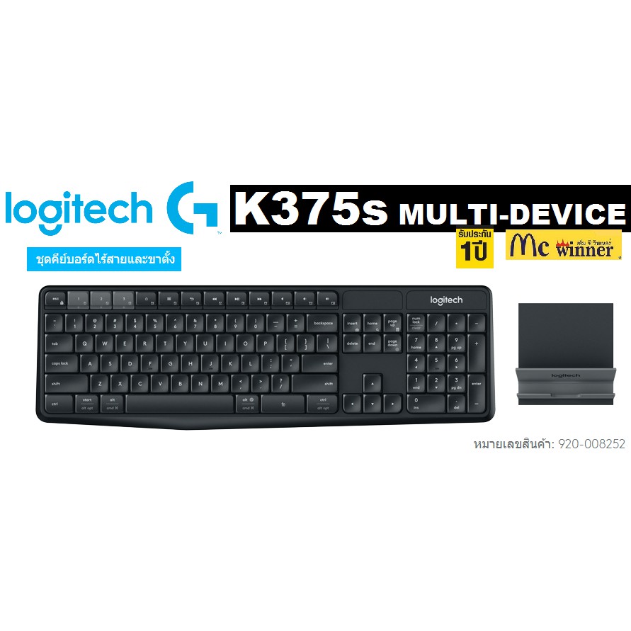KEYBOARD (คีย์บอร์ดไร้สาย) LOGITECH K375S WIRELESS MULTI DEVICE (BLACK) - ประกัน 1 ปี