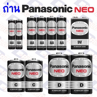 ถ่าน PANASONIC NEO ถ่านพานาโซนิค พานาดำ ถ่าน AA / AAA / 9V / C / D