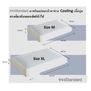 MODERN หมอนเจล เพื่อสุขภาพ เย็นเป็น2เท่า รุ่นStandardนวัตกรรม รองรับสรีระอัตโนมัติ หลับสบายตลอดคืน