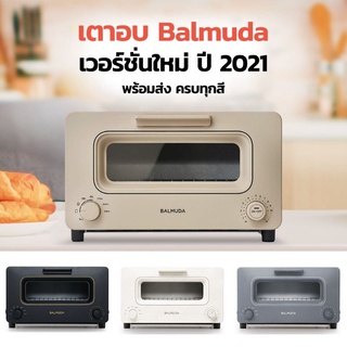 New BALMUDA the Toaster รุ่นใหม่ล่าสุด