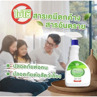 Royal Card สเปรย์ไล่หนูรถ น้ำยาฉีดไล่หนู สเปรย์ไล่หนู สเปรย์แรทออฟ 500ml ส่วนผสมจากธรรมชาติ ไล่หนู จิ้งจก ตุ๊กแก