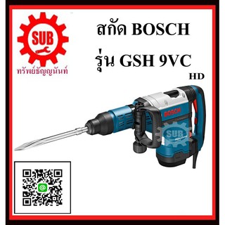 สว่านเจาะทำลายระบบ SDS-max  GSH 11 E  BOSCH  GSH11E    GSH - 11 - E    GSH-11E   GSH-11-E   GSH11-E